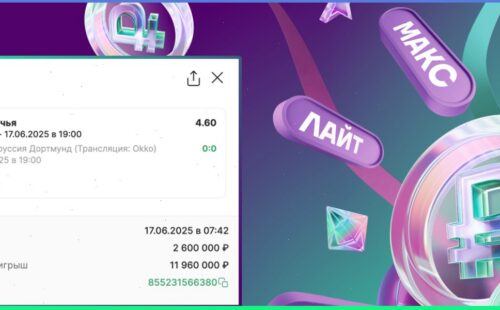 Клиент БК Лига Ставок выиграл почти 19 миллионов рублей, благодаря голу Анхеля Ди Марии в конце матча Бенфика — Челси