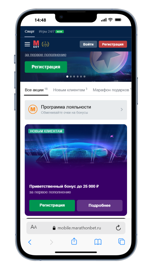 бонусы Марафон