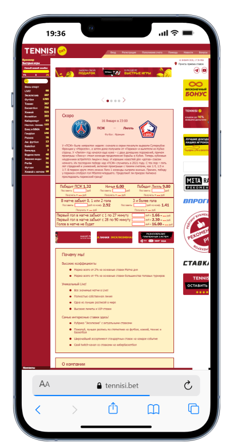 бонусы в Тенниси