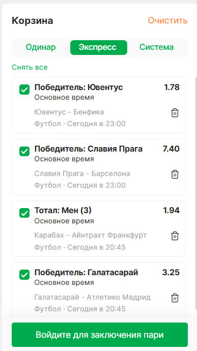 сделать ставку ЛигаСтавок