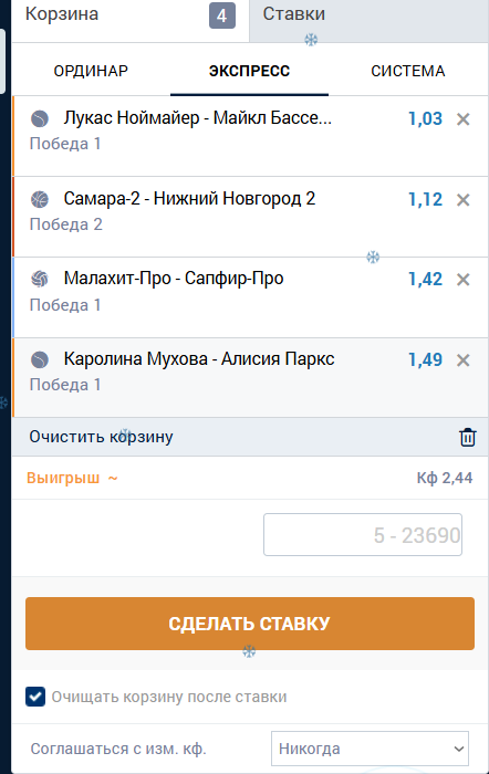 поставить в БК Зенит