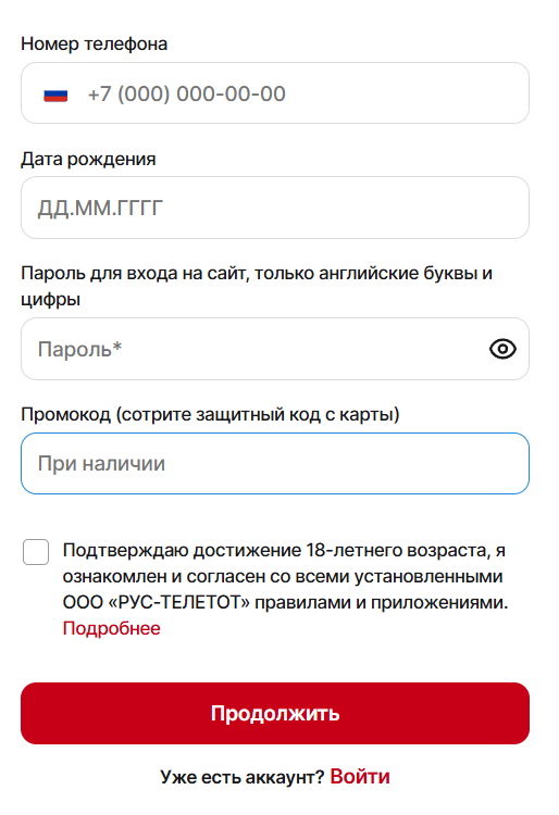 промокод Тенниси