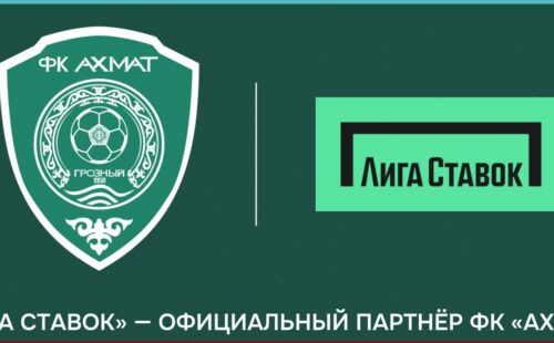 БК Лига Ставок и футбольный клуб Ахмат стали партнерами