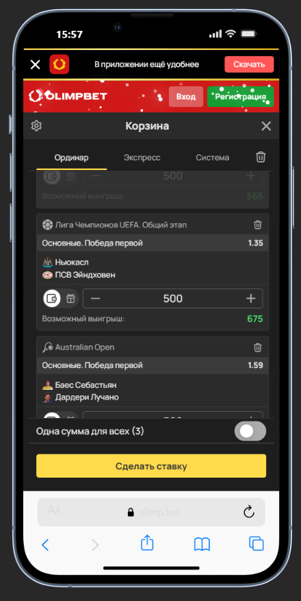 Поставить Олимп, чтобы отыграть фрибет