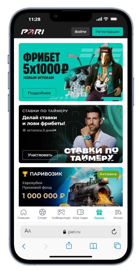 бонусы пари