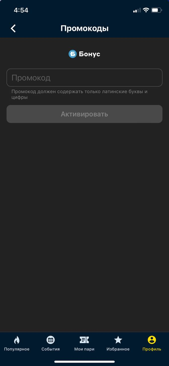 указать бонус