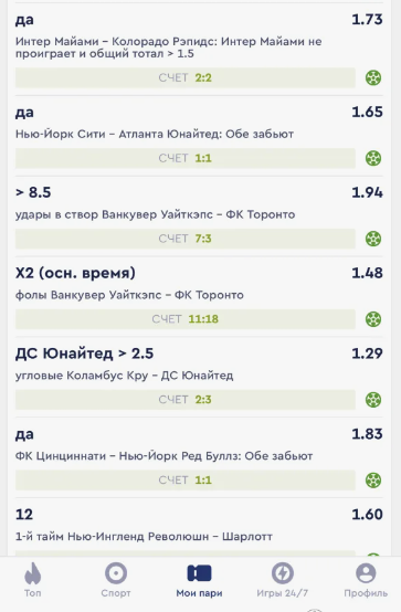 ставка фонбет