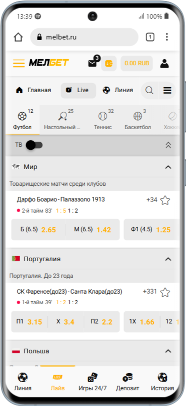 Как сделать лайв ставку в Мелбет