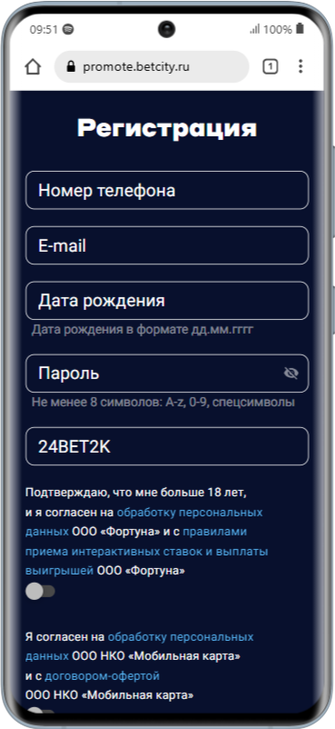  регистрация в БК Бетсити