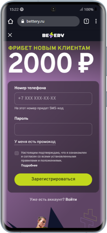 регистрация в БК Беттери