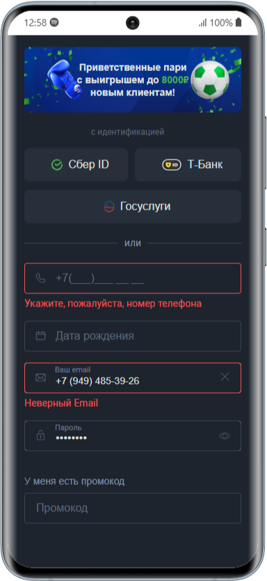 регистрация в БК Балтбет
