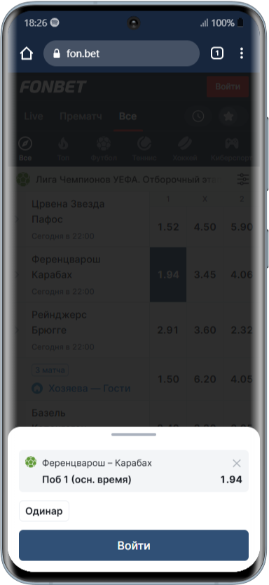 Как использоваться фрибет 15000 Фонбет