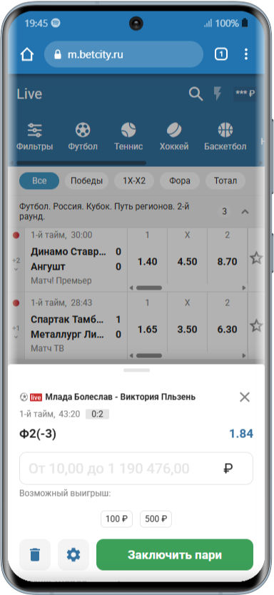 Как использоваться фрибет 2000 Бетсити