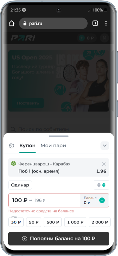 Как использоваться фрибет 5 по 1000 от Пари