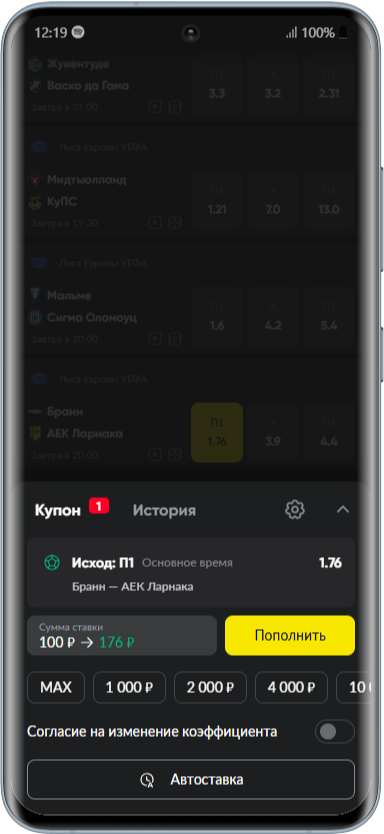 Как использоваться фрибет 10000 от Бетбум