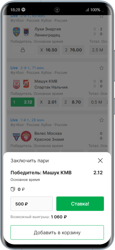 Как использоваться фрибет 7777 Лига Ставок