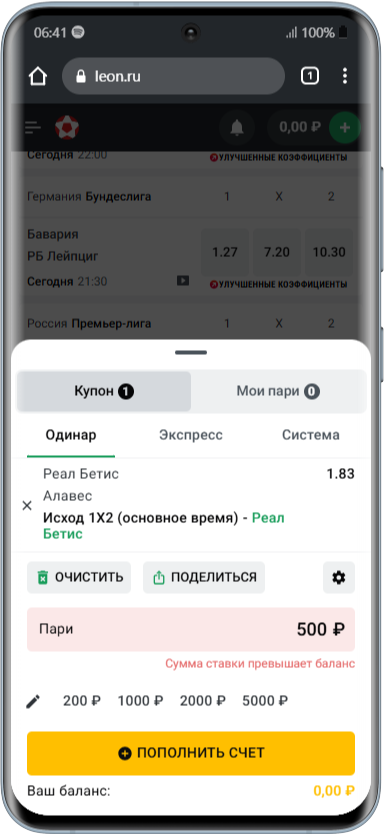 Как использоваться фрибет до 25000 в Леон