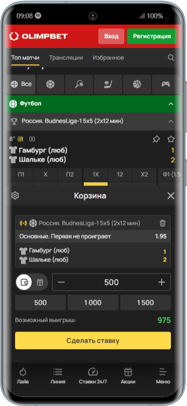 Как использоваться фрибет 8000 от Олимпбет