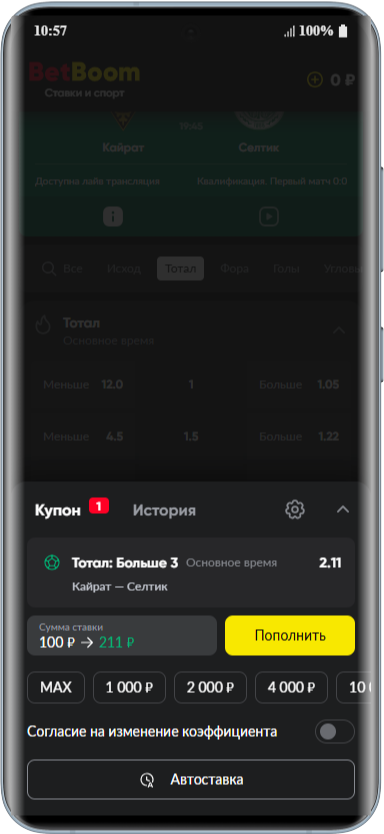 Как использовать бонусы программы лояльности от Бетбум