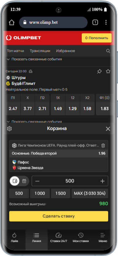 Как использовать кэшбэк 20% от Олимп