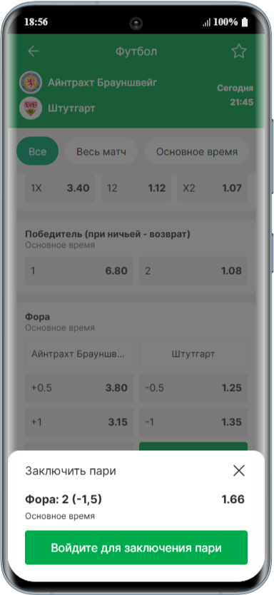 Как использоваться фрибет за приведенного друга Лига Ставок