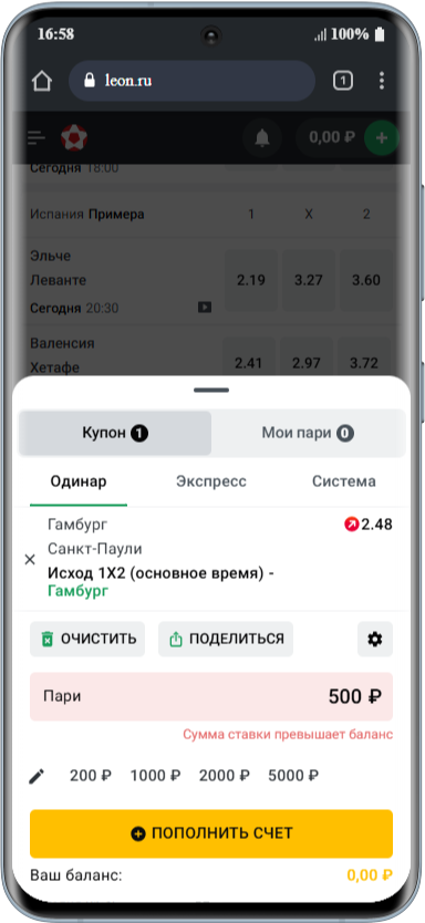 Как использовать бонусы программы лояльности от Леон