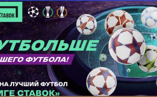 БК Лига Ставок анонсировала новую акцию «Футбольный спринт»