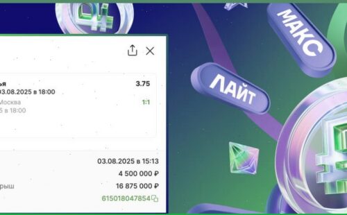 Пользователь БК Лига Ставок выиграл 16.8 миллиона рублей благодаря ничьей в поединке Зенит — ЦСКА