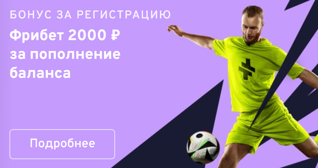 Бонус 2000 Беттери