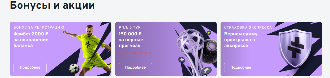 актуальные бонусы Беттери