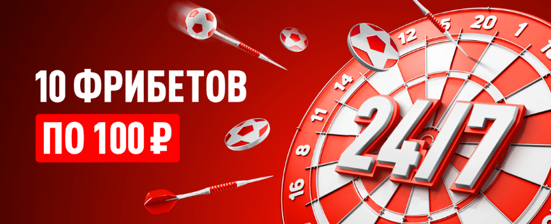 Фрибеты 1000 от БК Леон