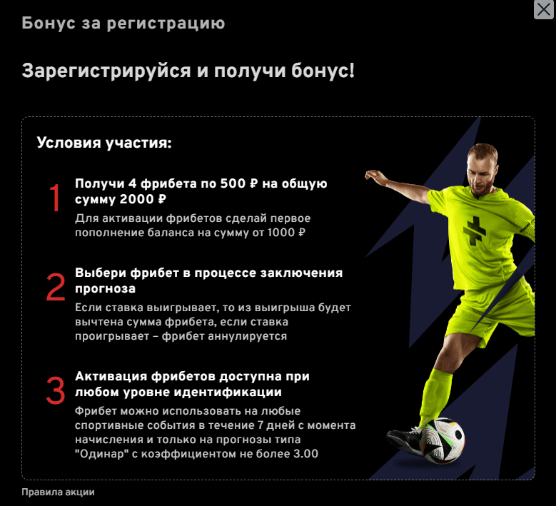 условия в букмекерской конторе Беттери