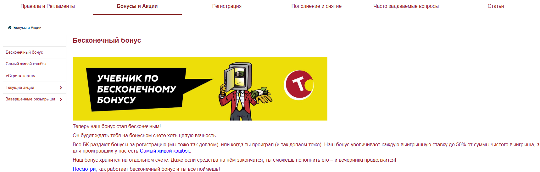 актуальные бонусы Тенниси