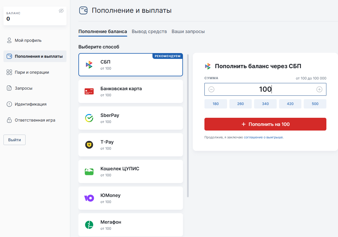 Как сделать ставку в быстрых играх Фонбет