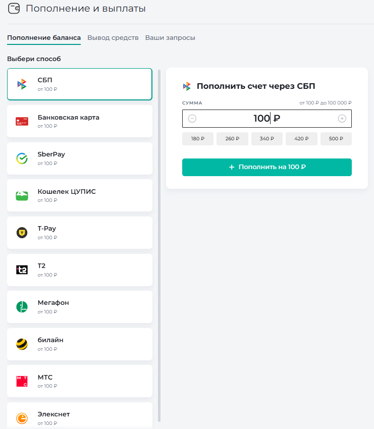 Как сделать ставку в быстрых играх Пари