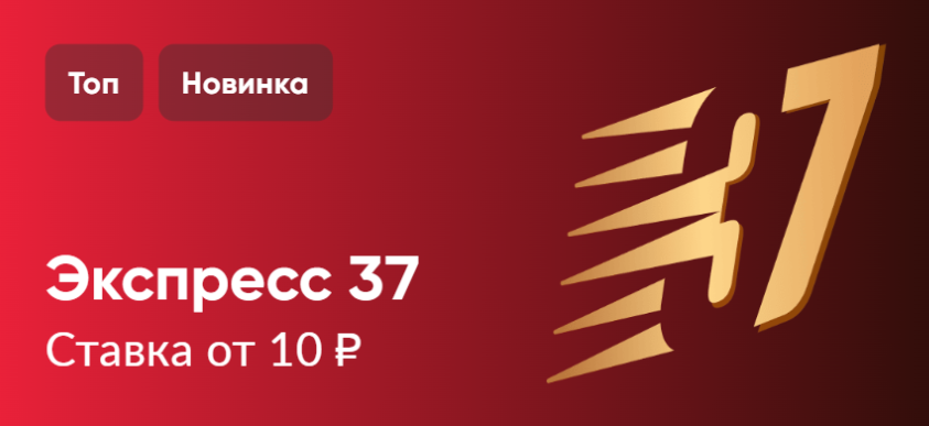 Быстрые игры БК Бетбум в 2025 году