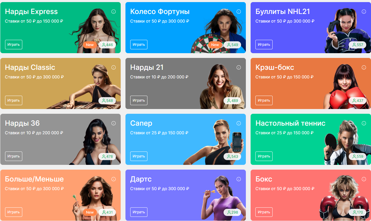 быстрые игры 24/7 в БК Лига Ставок