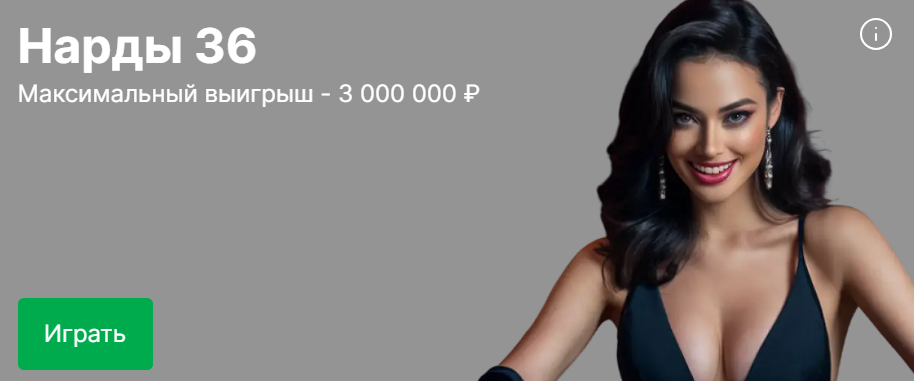 Быстрые игры БК Лига Ставок в 2025 году