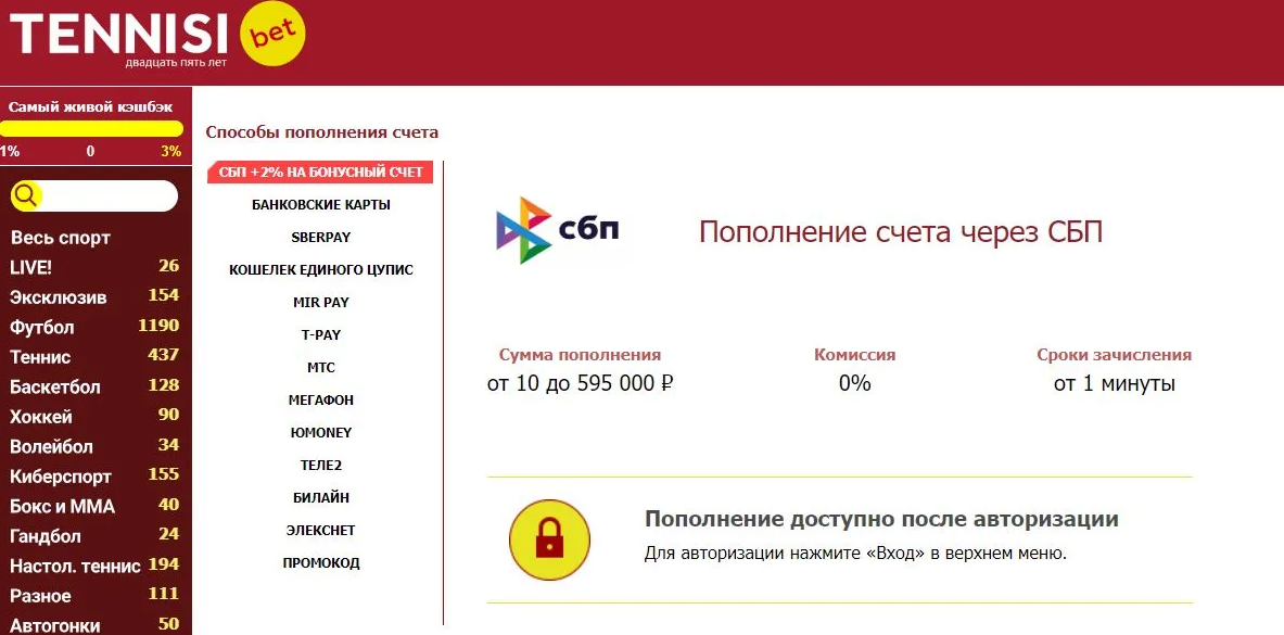 Как сделать ставку в быстрых играх Тенниси