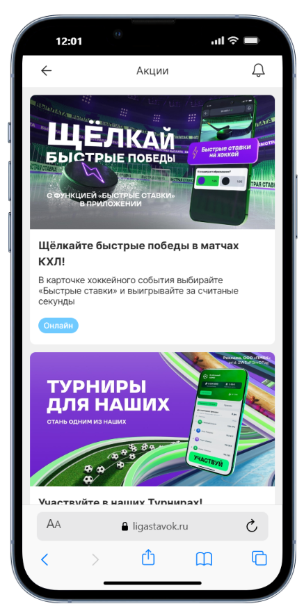 акции и бонусы