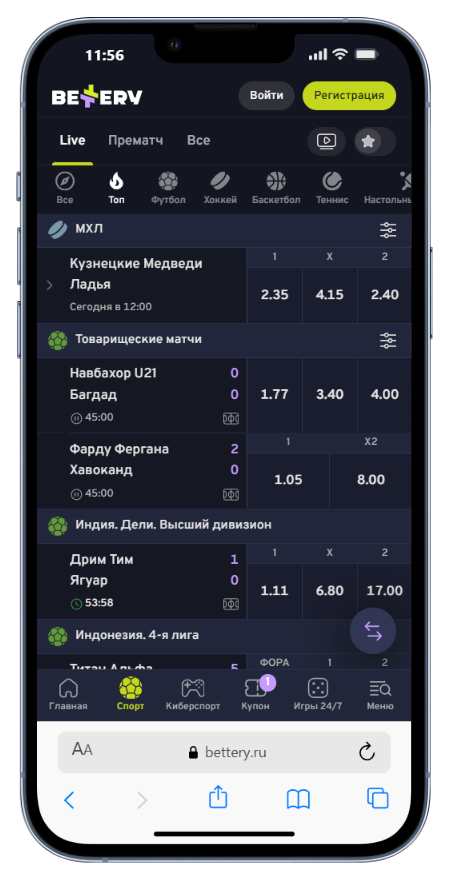 поставить в Беттери