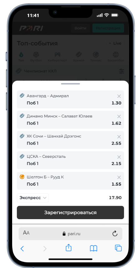 сделать ставку Пари