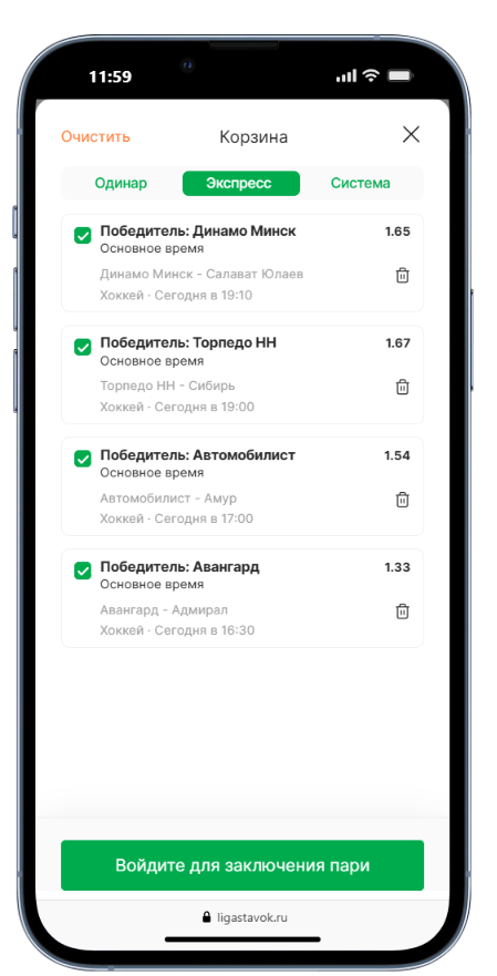 ставка в Лига Ставок