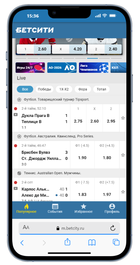 поставить, чтобы отыграть фрибет