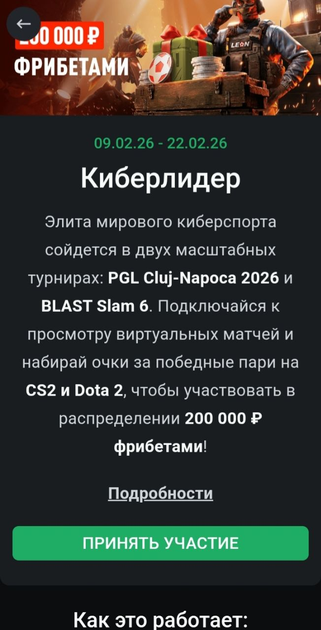 условия акции