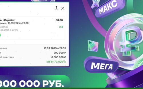 Пользователь БК Лига Ставок выиграл 6 миллионов рублей благодаря победе Карабаха над Бенфикой. Сыграл коэффициент 30