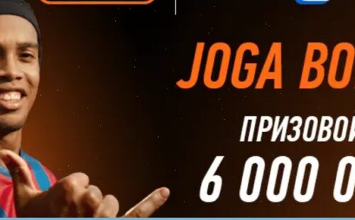 Роналдиньо и Винлайн разыграют 6 миллионов фрибетов в игре Joga Bonito