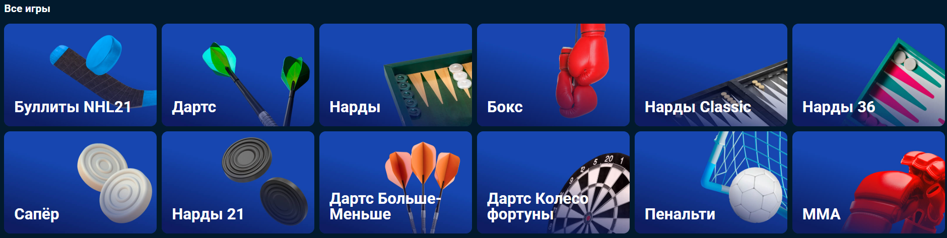 быстрые игры 24/7 в БК Бетсити