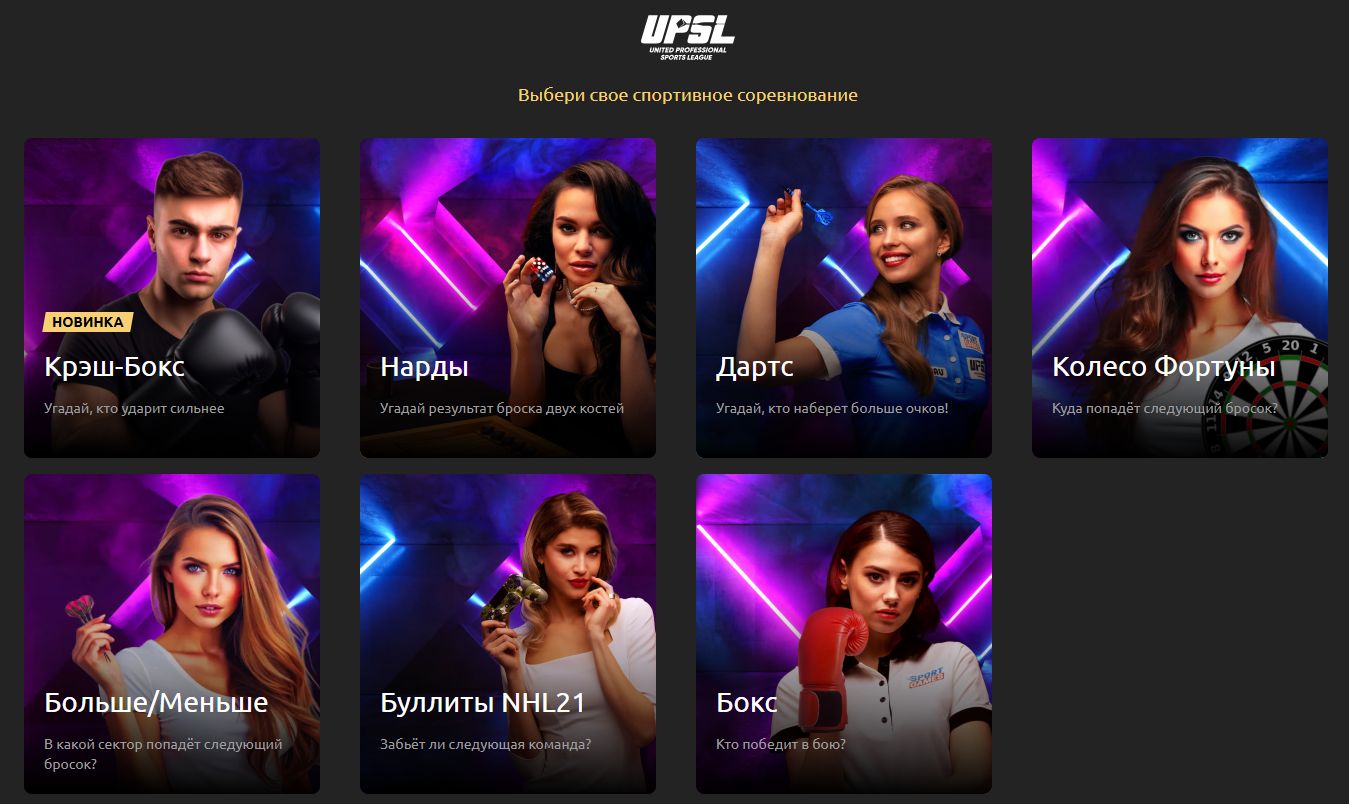 быстрые игры 24/7 в БК Марафонбет