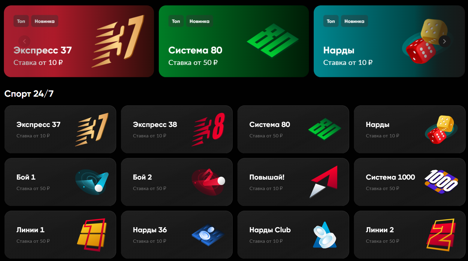 Гостевой счет БК Бетбум)